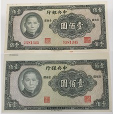 CHINA 1941 . ONE HUNDRED 100  YUAN BANKNOTE . ERROR . MISSING SERIALS AND TOP SELVEDGE